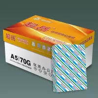 宣皇 黄色超岳a5打印纸70g复印纸500张单包办公专用纸凭证纸a5机打印白纸 黄色超岳A5 70G 16包/箱