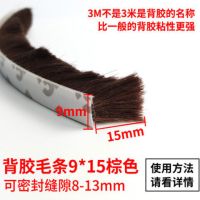 门窗密封条自粘型毛条推拉门防撞条窗户防风保暖隔音玻璃木门缝贴