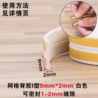 门窗密封条缝贴隔音窗户贴毛条防风保暖门防盗门框防撞胶条自粘型