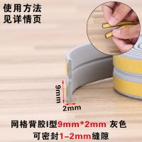 门窗密封条缝贴隔音窗户贴毛条防风保暖门防盗门框防撞胶条自粘型