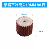 活柄百叶轮磨头百叶砂纸砂布雕打磨头打磨抛光圆柱形带柄电磨头