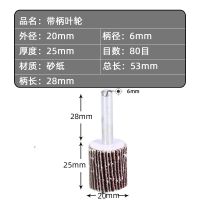 带柄叶轮磨头百叶轮纱布打磨头锈砂纸圈砂轮百叶片砂纸页轮抛光