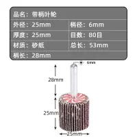 带柄叶轮磨头百叶轮纱布打磨头锈砂纸圈砂轮百叶片砂纸页轮抛光