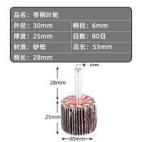 带柄叶轮磨头百叶轮纱布打磨头锈砂纸圈砂轮百叶片砂纸页轮抛光