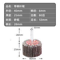 带柄叶轮磨头百叶轮纱布打磨头锈砂纸圈砂轮百叶片砂纸页轮抛光