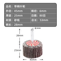 带柄叶轮磨头百叶轮纱布打磨头锈砂纸圈砂轮百叶片砂纸页轮抛光