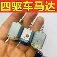 微型电动小马达130玩具四驱车diy手工制作 中高速电机 3v-6v可用