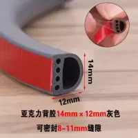 门窗密封条木门缝门框隔音条窗户防风保暖保温自粘型防盗门防撞条