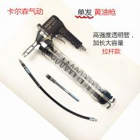 气动单发连发黄油手持式毛毛虫黄油弹链条拉杆式桶装油通用