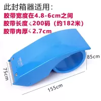 打包封箱器白色透明大胶带切割器封箱机打包器通用蓝色胶带座