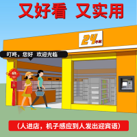 门铃感应器迎宾店铺招猫进门欢迎光临挂语音人体红外感应门铃