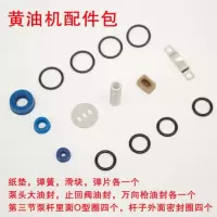 飞鹰等gz-8型a9黄油机配件包易损密封圈油封滑块弹簧漏气维修