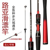 路亚滑漂竿5.0大导环l杆稍软腰力足河道池塘湖泊水库野钓新玩法