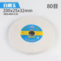 砂轮台式砂轮机打磨250mm棕白刚玉绿碳化硅200磨刀机砂轮片沙轮石