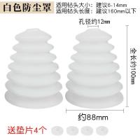 电锤防尘罩冲击钻防尘器家用电钻防尘接灰碗挡灰罩电锤工具配件