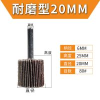 带柄叶轮磨头百叶轮纱布打磨头锈砂纸圈砂轮百叶片砂纸页轮抛光