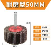 带柄叶轮磨头百叶轮纱布打磨头锈砂纸圈砂轮百叶片砂纸页轮抛光