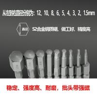 加长s2风批内六角批头套装气动起子头1/4电动螺丝刀电批头方强磁