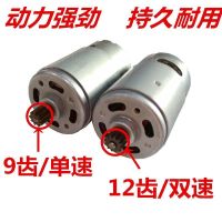 12v充电钻电机16.8v18v21v25v锂电钻手电钻电机r550马达全铜电机