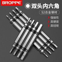 broppe浦派双头内六角批头s2材质带磁性加长风批头1/4电动批头