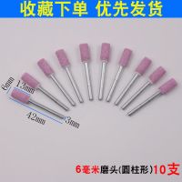 砂轮磨头 火石仔 砂轮打磨头 玉石金属抛光 电动气动小电磨头3mm