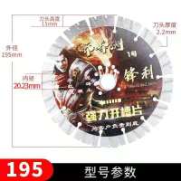 156/168开墙槽切割片墙面红砖混凝土锯片改水电刀片石材角磨机片