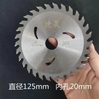 硬质合金木工锯片切切割片圆锯片木材板材硬木头铝合金塑料管