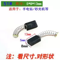 碳刷电刷手电镐电锤角磨机手电钻抛光切割机弹簧通用电动工具配件