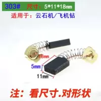 碳刷电刷手电镐电锤角磨机手电钻抛光切割机弹簧通用电动工具配件