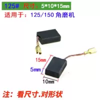 碳刷电刷手电镐电锤角磨机手电钻抛光切割机弹簧通用电动工具配件