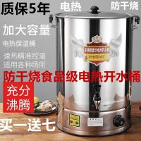 电热开水桶不锈钢烧水桶蒸煮商用大容量自动加热保温热汤茶水月子