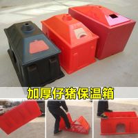 小猪保温箱加厚塑料仔猪取暖箱塑钢保温箱产床用电热板加热板养殖