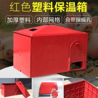 加厚仔猪保温箱 小猪取暖箱产床电热板电暖箱 猪用养殖设备