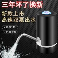 桶装水抽水器家用充电饮水机水泵电动净水压水器自动出水器