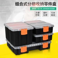 工具箱收纳箱螺丝元件分类收纳盒塑料格子柜组合式零件盒五金工具