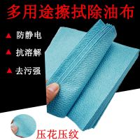 多用途擦拭布油布汽车喷漆贴膜尘布无纺布工业家具无尘纸