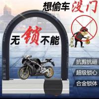 电动车锁自行车锁车锁防盗摩托车锁u型锁三轮车锁单车锁抗液压剪