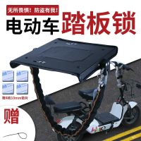 电动车电瓶锁踏板锁加厚通用电池锁铁板锁加粗链条可调节防盗锁