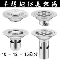 不锈钢地漏防臭加厚卫生间下水道厨房圆形方形洗衣机防虫防味水漏