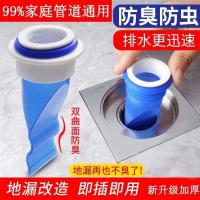 地漏防臭卫生间下水道反味盖洗衣机排水管密封圈防虫硅胶内芯