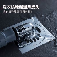 洗衣机排水管地漏盖接头下水管下水道三通两用防臭防反水溢水