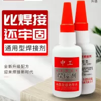 胶水粘塑料金属木头陶瓷玻璃铁胶水替代焊接