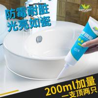 防水防霉塑钢泥厨卫补漏卫生间防水胶玻璃陶瓷密封胶补缝胶瓷钢泥