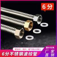 dn20六6分304不锈钢25波纹管壁挂炉水空调防爆耐高温压进出水软管