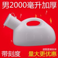 小便器尿壶夜壶儿童成人老人男女士接尿器尿桶便盆加厚塑料容器