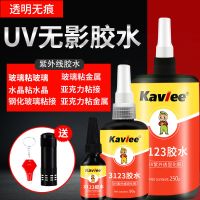 uv胶水无影胶玻璃茶几金属粘接水晶工艺品紫外线固化透明无痕