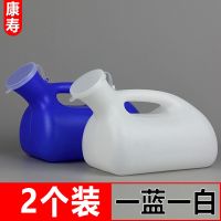 尿壶成人男防臭防漏老人儿童夜用家用夜壶男士小便器小便壶接尿器