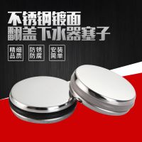 洗脸盆翻板盖子下水器配件旋转塞子硅胶密封圈/o型圈洗面盆堵头塞