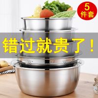 五件套不锈钢盆加深加厚厨房家用汤盆打蛋和面洗菜淘米沥水盆
