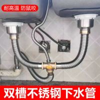 厨房双槽不锈钢水槽下水器水池不锈钢洗菜盆下水管配件防臭防鼠咬